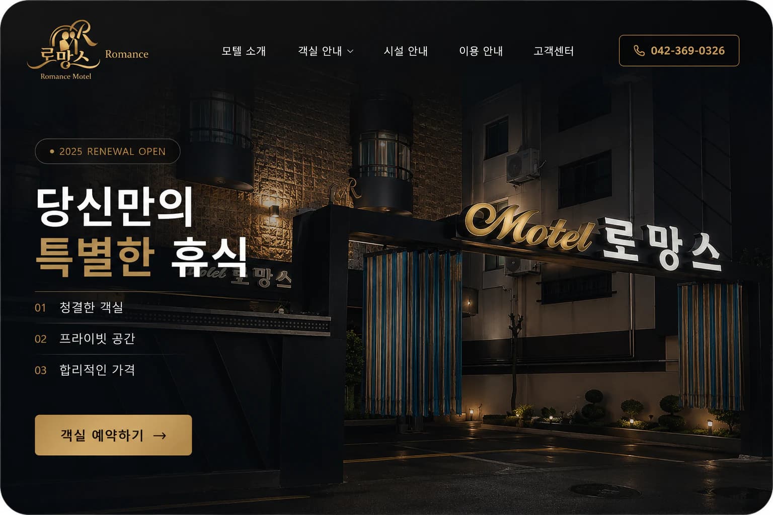 Shipping a Complete Hospitality Reservation Flow project interface
